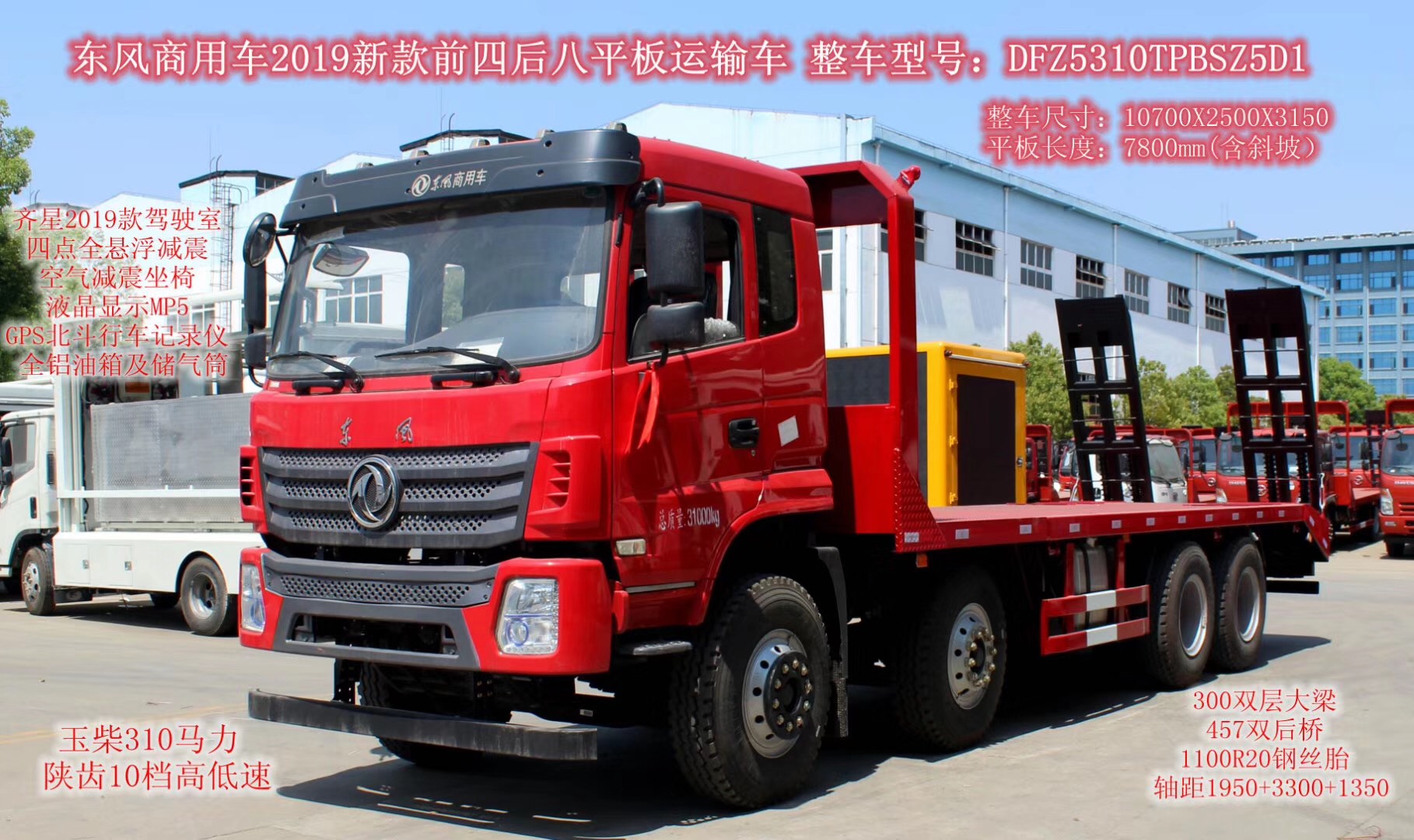 8X4 フロント・フォー・リア・エイト [20-40トン] フラットボディトラック車