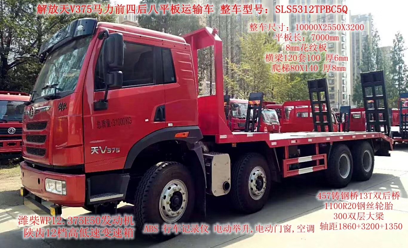 8X4 フロント・フォー・リア・エイト [20-40トン] フラットボディトラック車